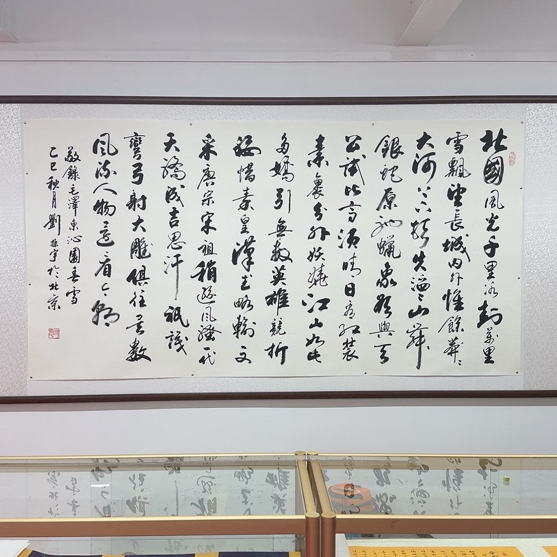 书法沁园春雪 八尺整张 240×120CM