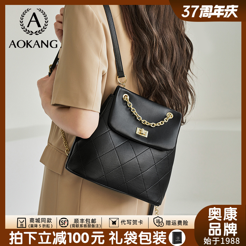 奥康双肩包2025新款女款小香风链条背包高级质感百搭通勤包包爆款