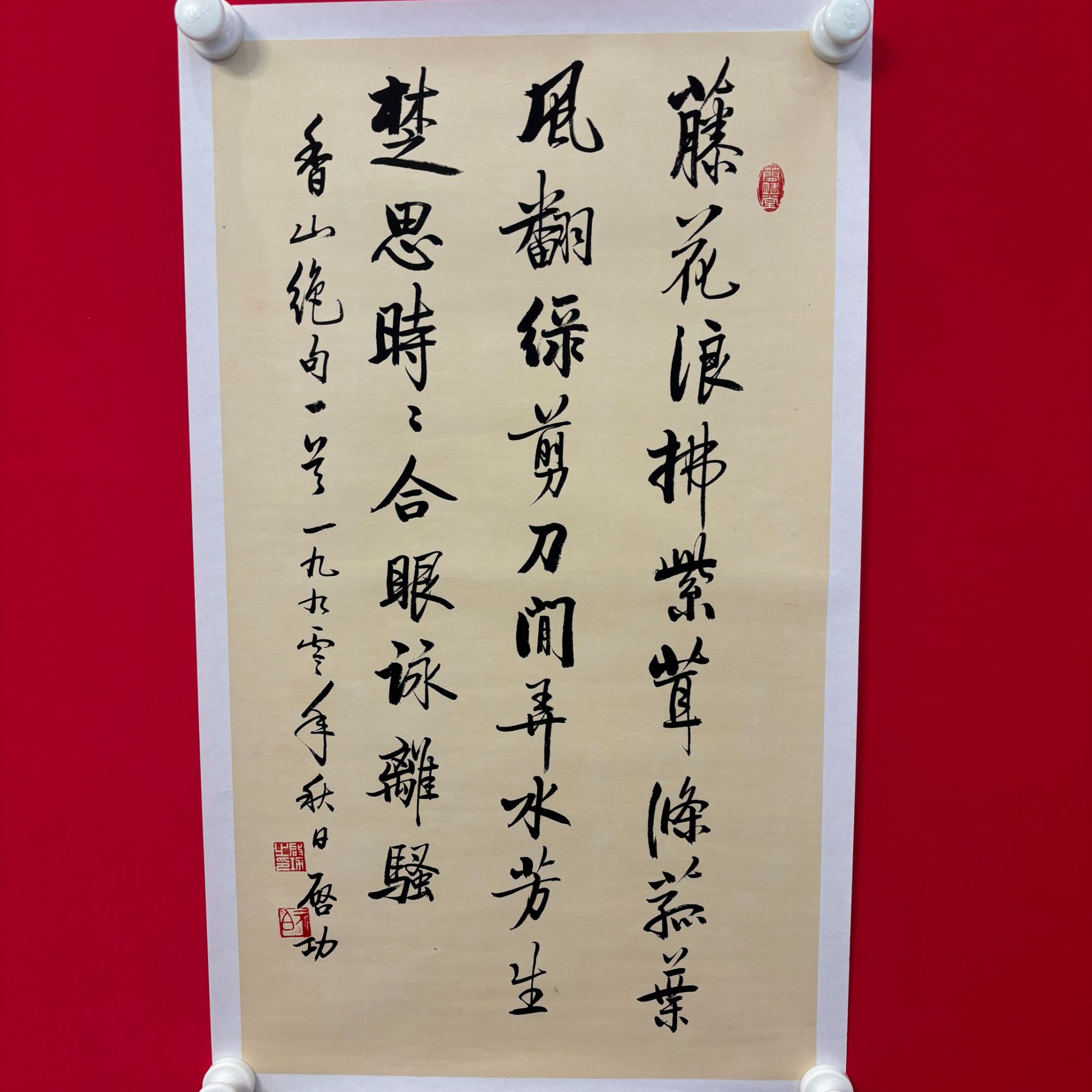启老师 书画 作品