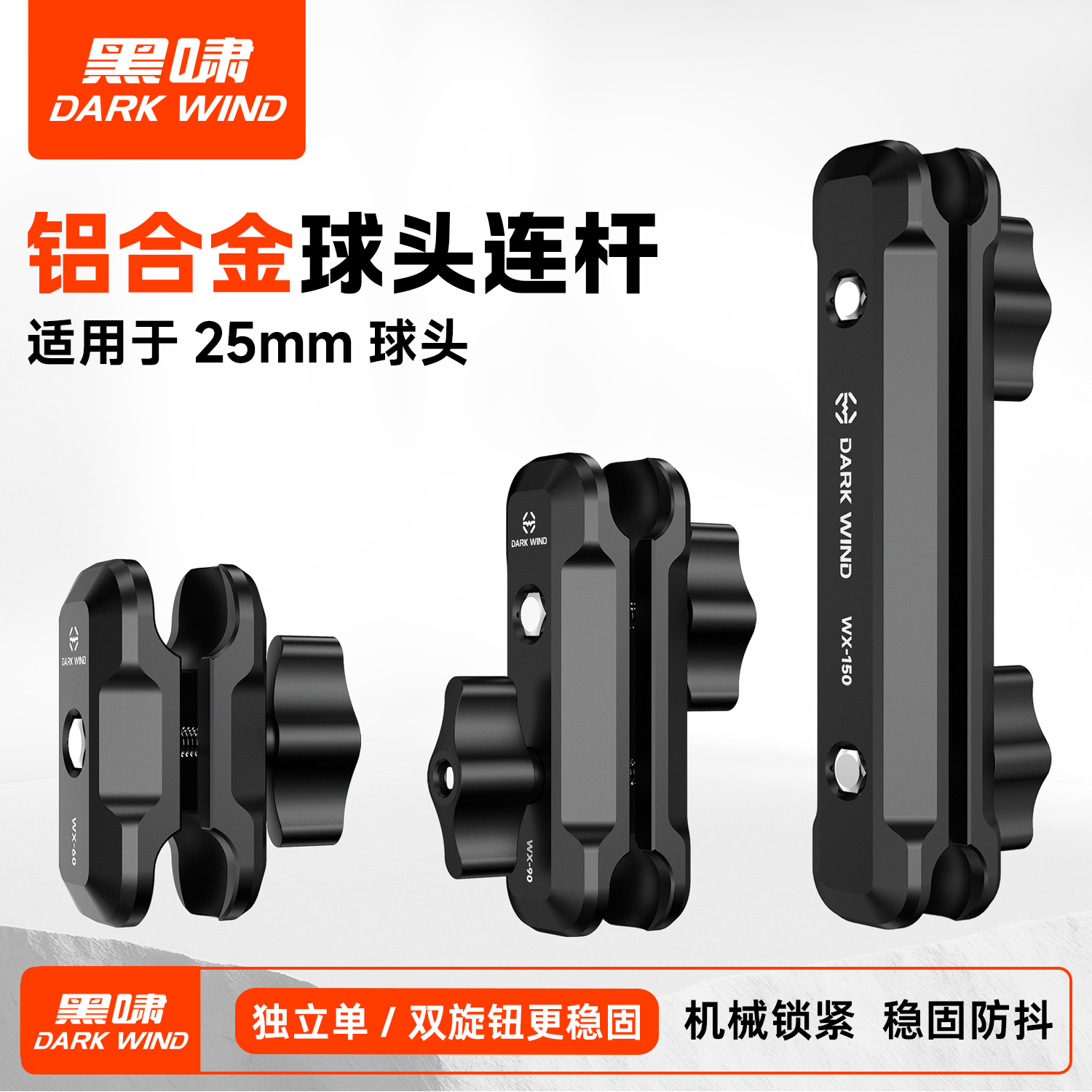 新款通用手机支架配件摩托车手机支架固定相机万向云台底座黑啸