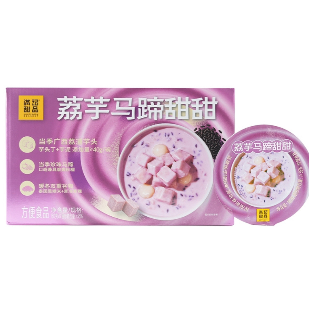 Sam超市即食满记甜品 荔芋马蹄甜甜 180g*8点心休闲网红饮品