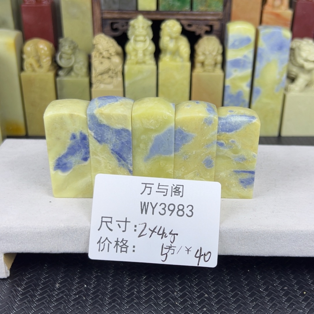 少***，青田石青田石印章