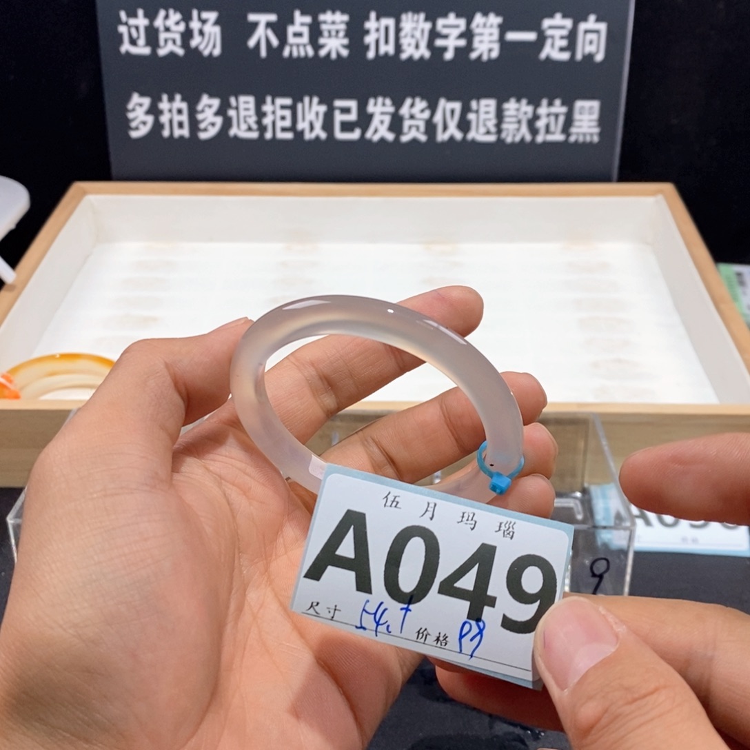 玛瑙/玉髓手镯未镶嵌皮****?