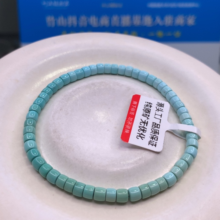 绿松石配饰未镶嵌