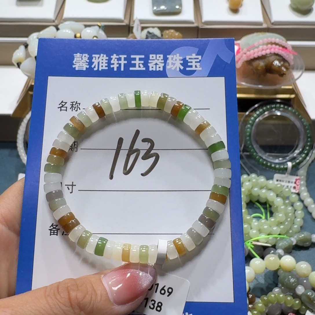 鱼***忆未镶嵌手串和田玉