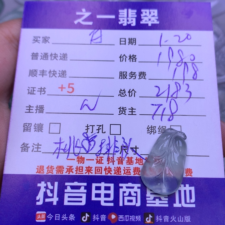 翡翠颈饰未镶嵌白***x