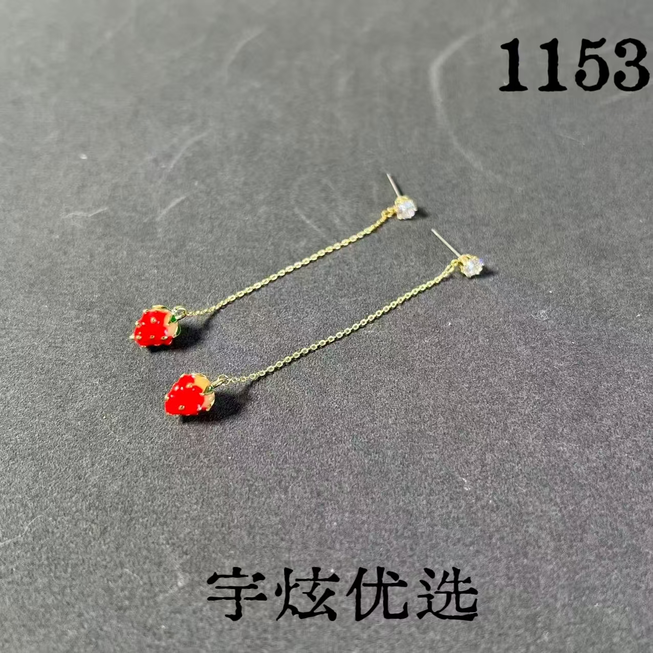 黄铜合成锆石耳饰 红色时尚百搭耳钉1153