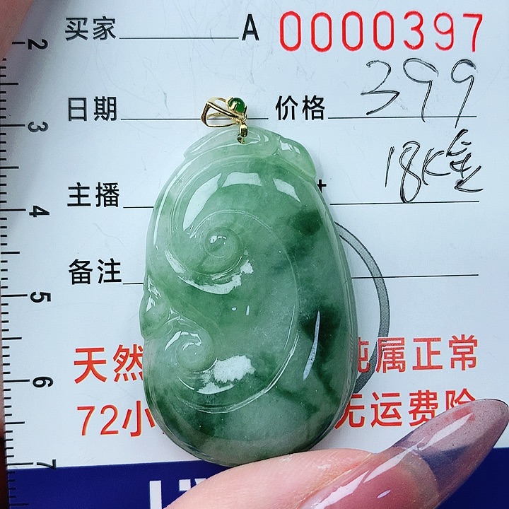 翡翠颈饰18K金镶嵌翡翠