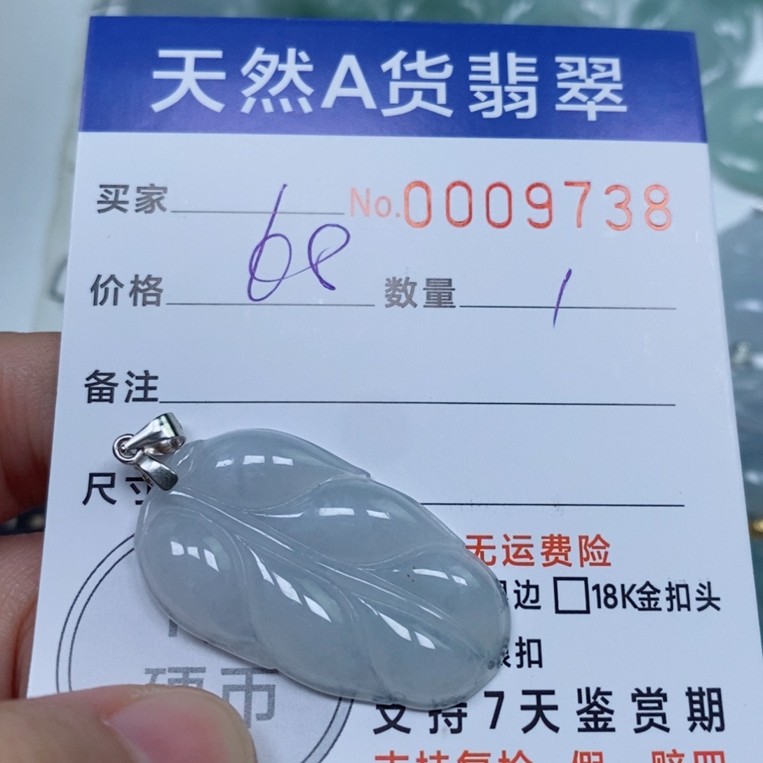 颈饰未镶嵌翡翠天然缅甸翡翠