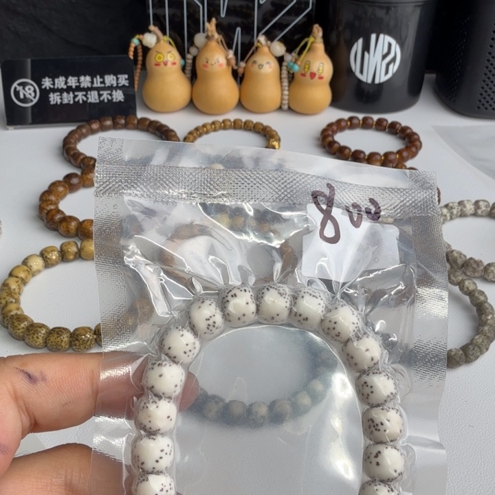 星月菩提手串别****长原白半壁10*9