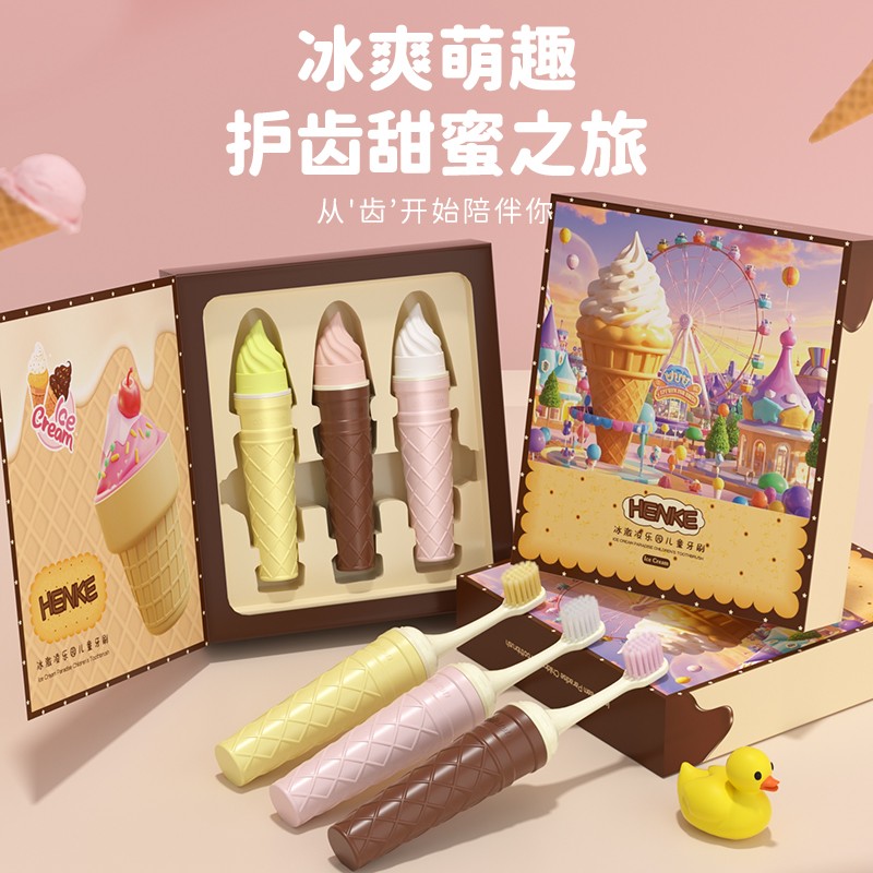 【萌趣冰淇凌】儿童折叠牙刷软毛小头可爱便携防滑手柄礼盒装
