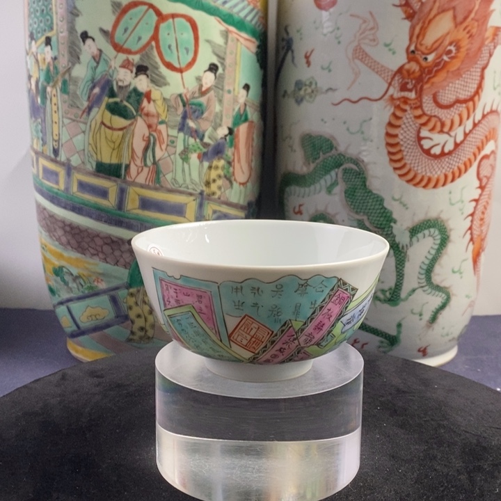 碗陶12871瓷器—粉彩诗文碗