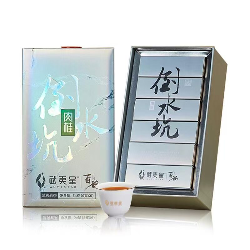 武夷星【倒水坑肉桂】刮码一盒6泡