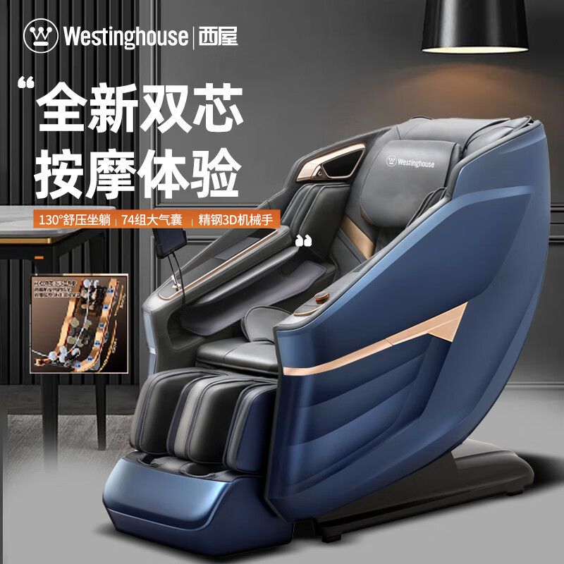新疆西藏包邮美国西屋按摩椅家用全身全自动揉捏多功能电动老人豪