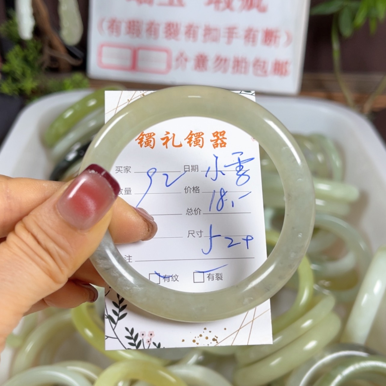 【闪购商品】蛇纹石玉手镯未镶嵌小****）