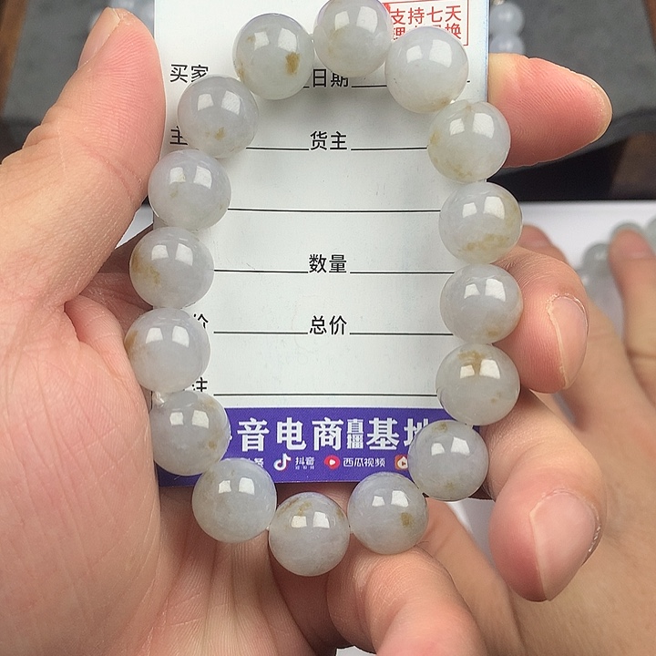翡翠未镶嵌手链卡13