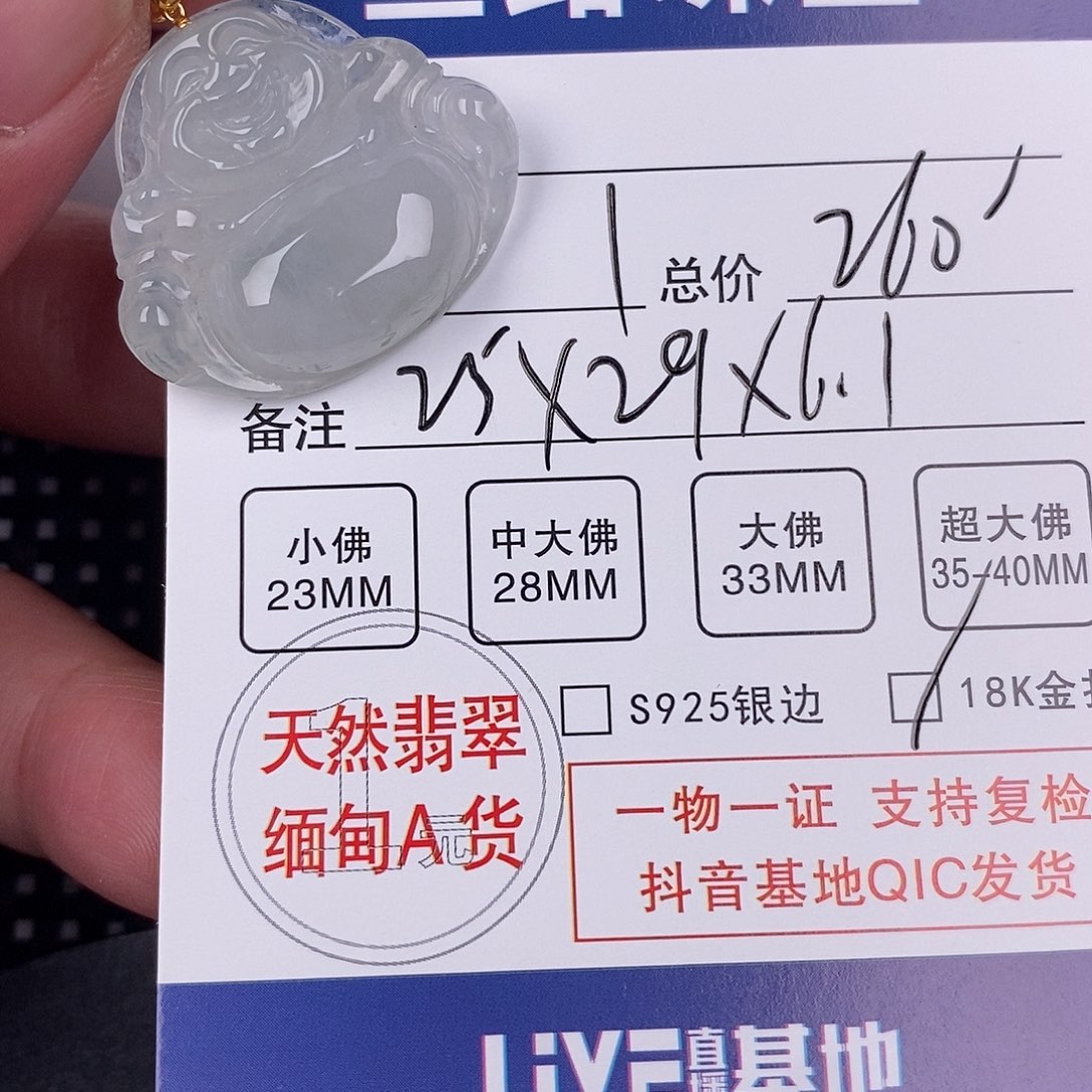 翡翠颈饰18K金镶嵌挂件