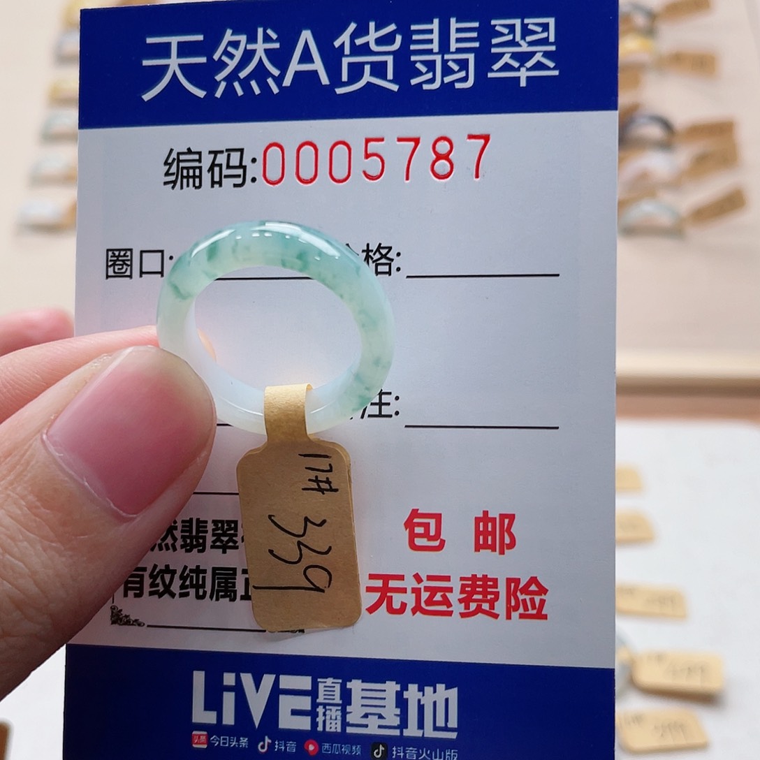 翡翠戒指未镶嵌玖*?天然翡翠Ａ货圈口17