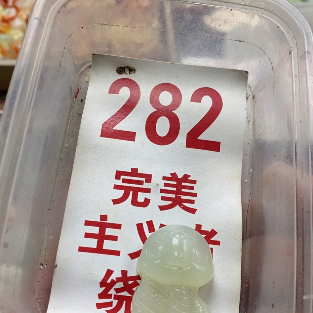 蛇纹石玉未镶嵌挂坠