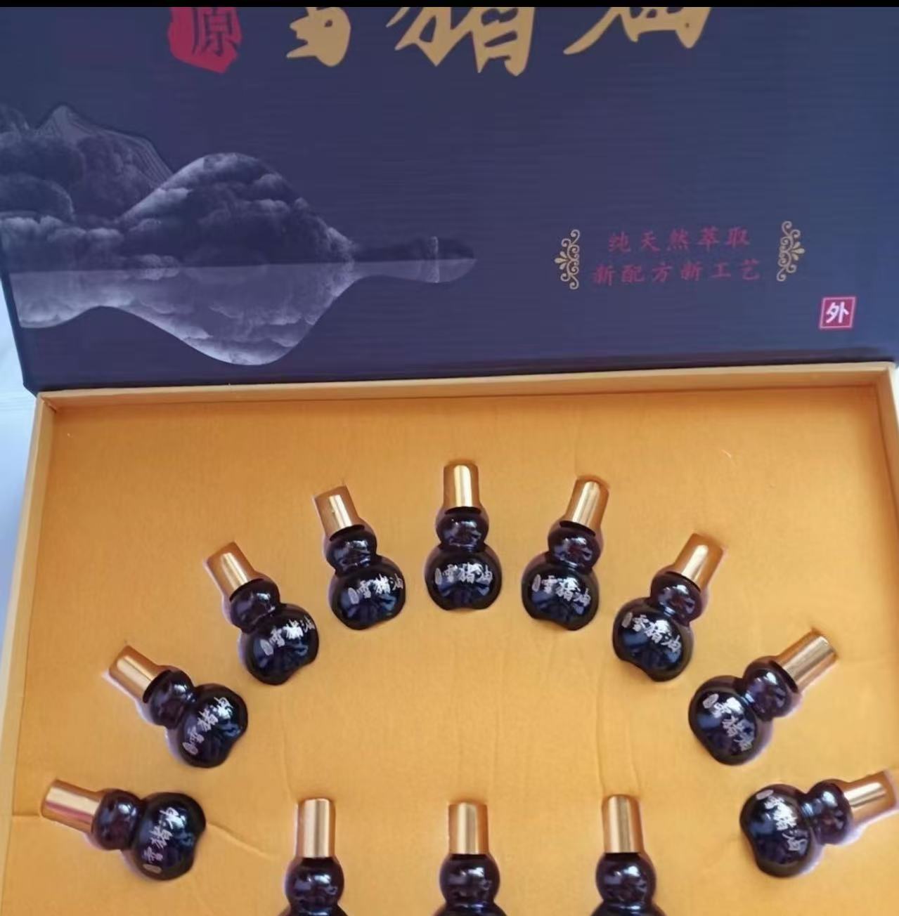 【一】有灵雪猪油15ml/瓶