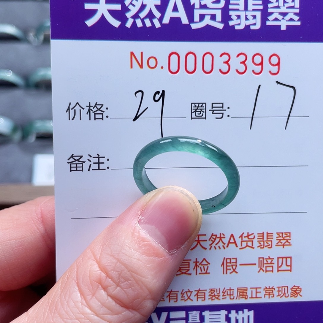 翡翠戒指未镶嵌戒指