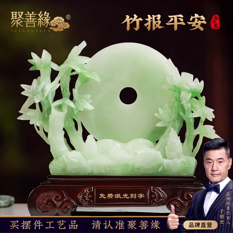竹报平安摆件平安扣招财客厅玄关电视柜高档装饰品搬新家乔迁礼物