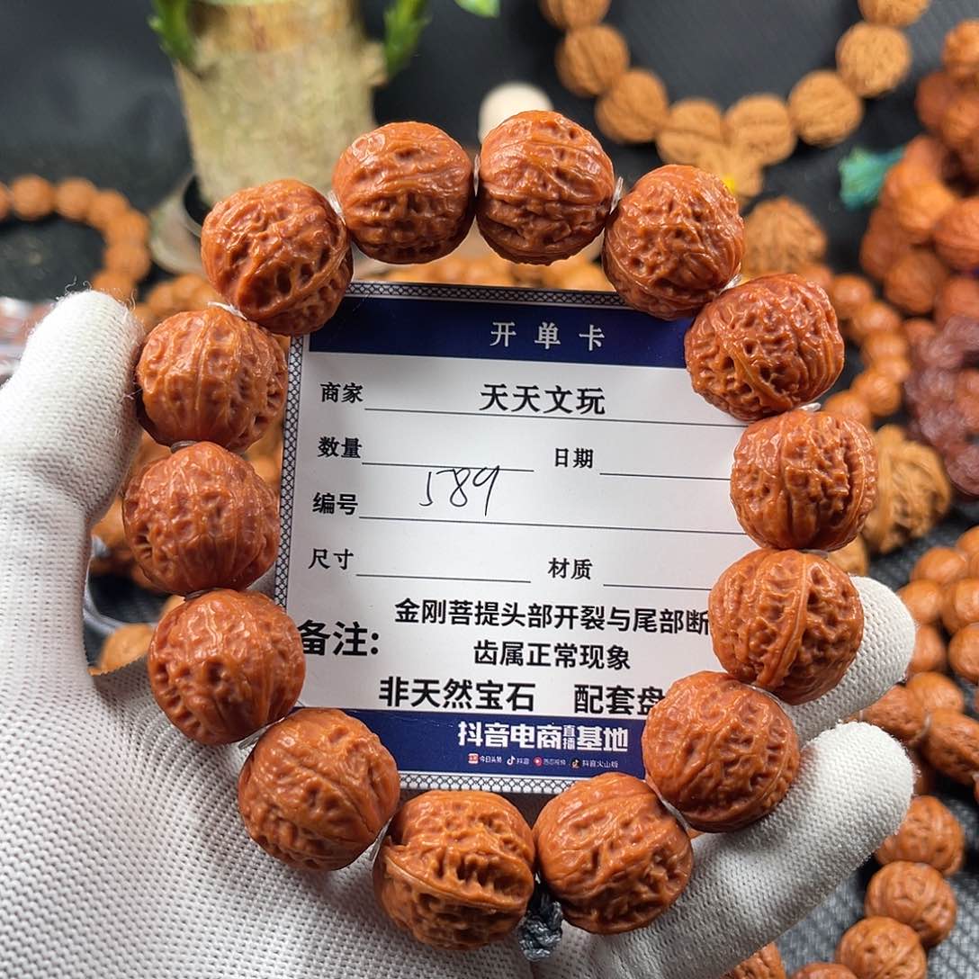 文玩核桃手串门头沟方肚磨盘589