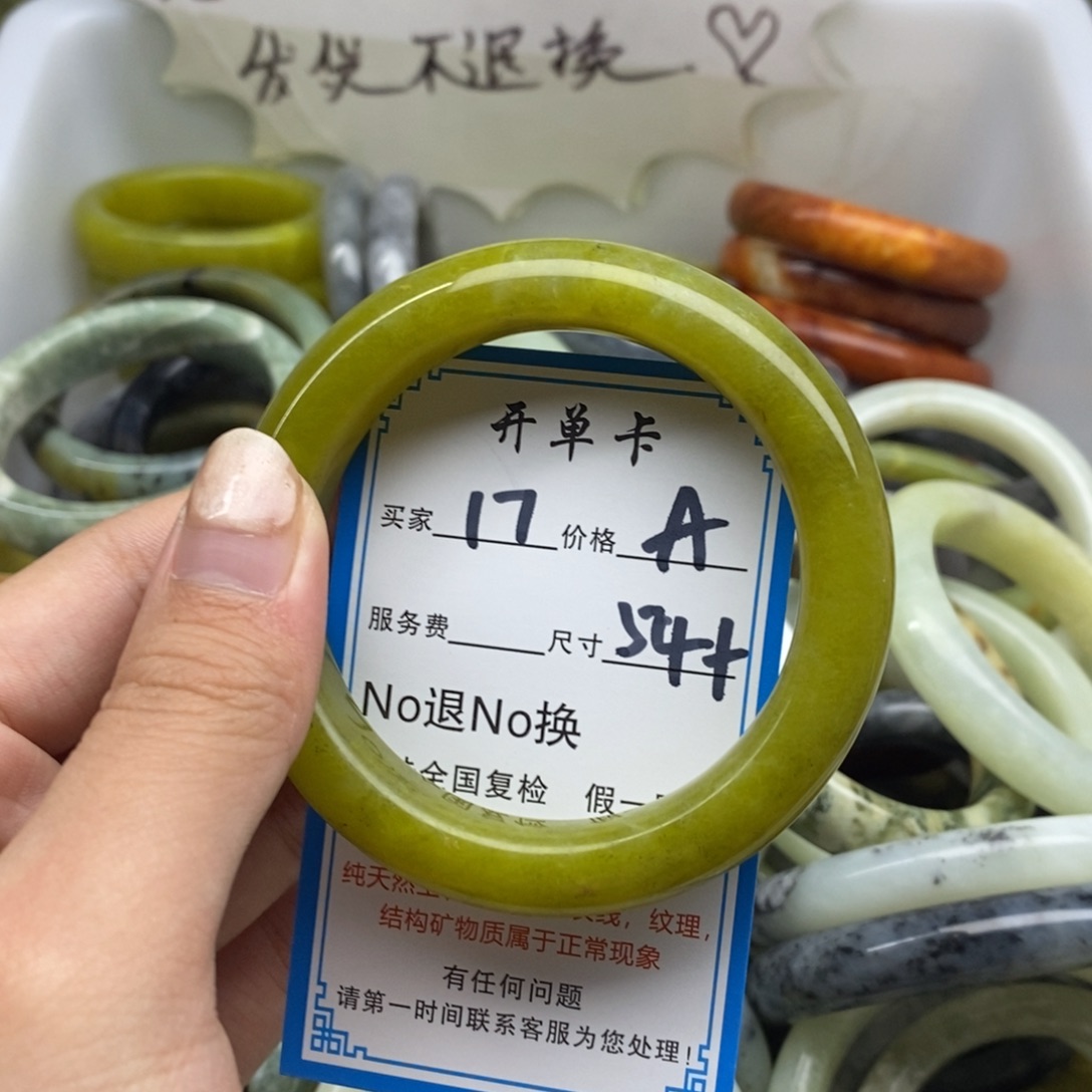 蛇纹石玉未镶嵌手镯