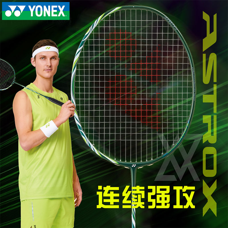 YONEX/尤尼克斯羽毛球拍yy新款全碳素进攻型AX100系列安赛龙配色