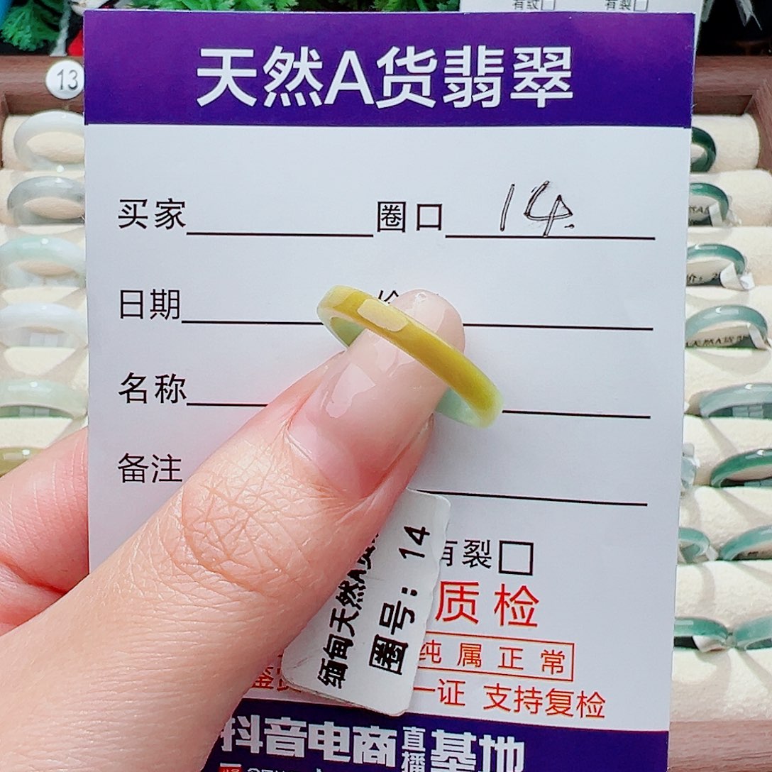 未镶嵌戒指翡翠戒指