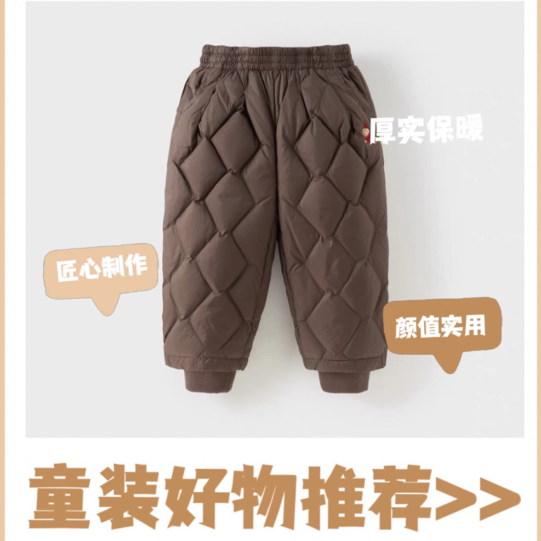 【品牌同款】男女童加厚羽绒裤2025冬装新款儿童中小童白鸭绒保暖裤