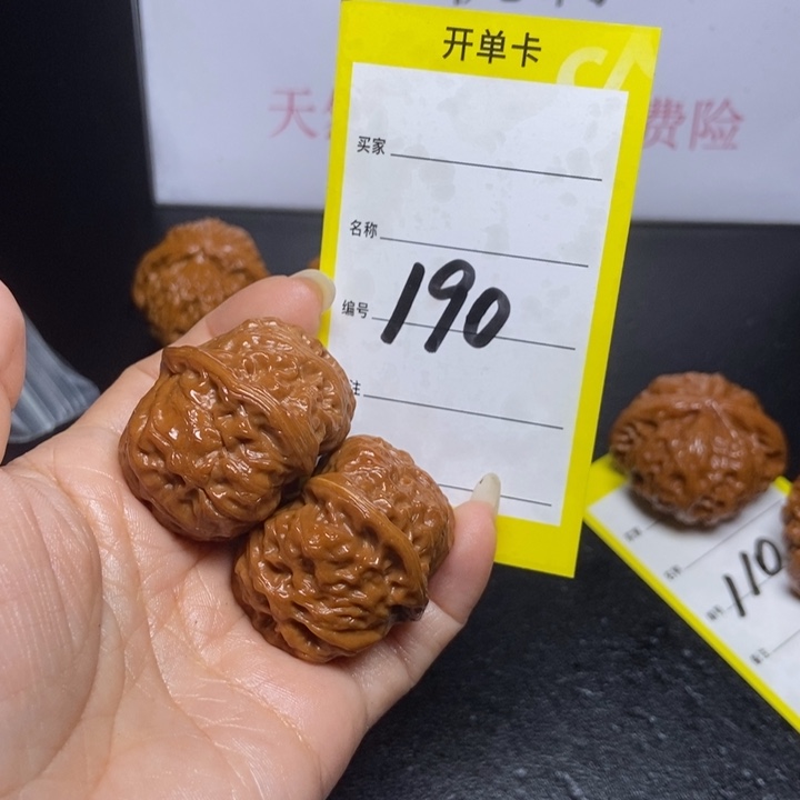 文玩核桃吊坠190/38门头沟元宝