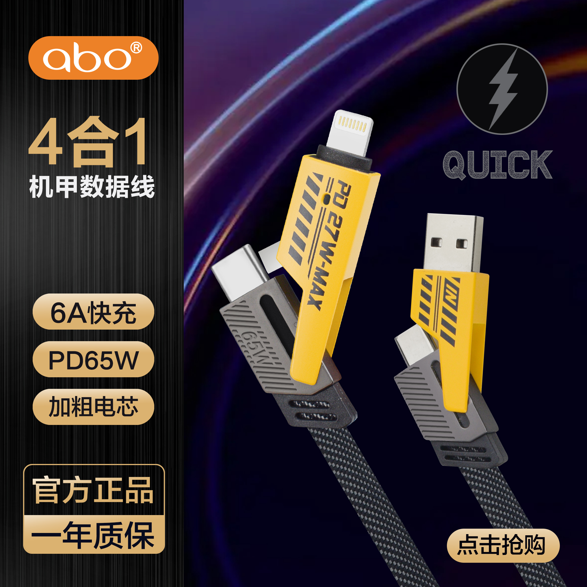 闪充手机数据线适用安卓typec华为快充线通用usb编织充电线