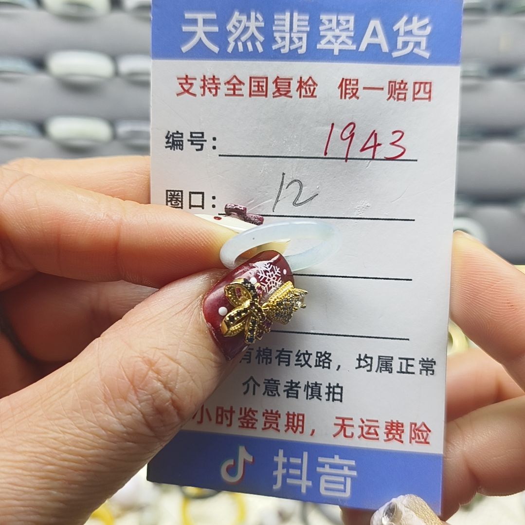 翡翠未镶嵌戒指天然翡翠