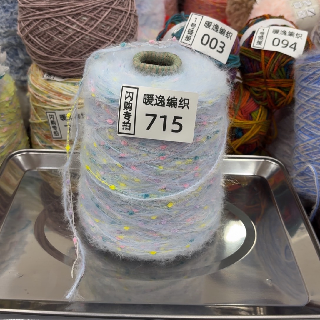 蓝色彩豆手混1.1斤715