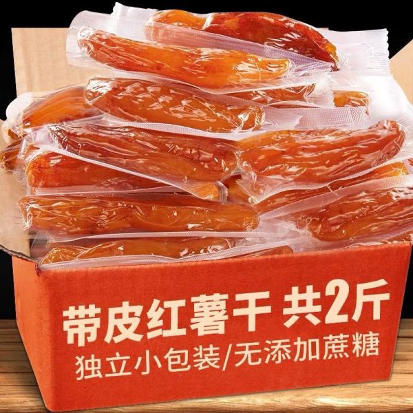 零脂肪 倒蒸红薯干软糯地瓜干无添加糖精农家自晒原味番薯干AI