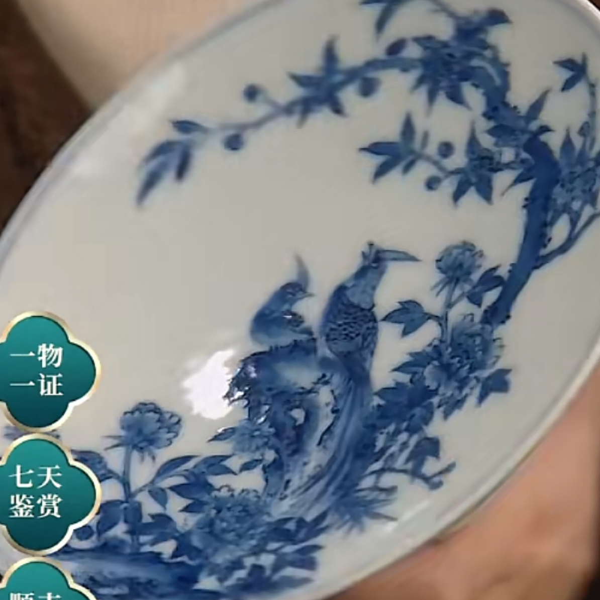 收藏/古玩 清青花花鸟赏盘