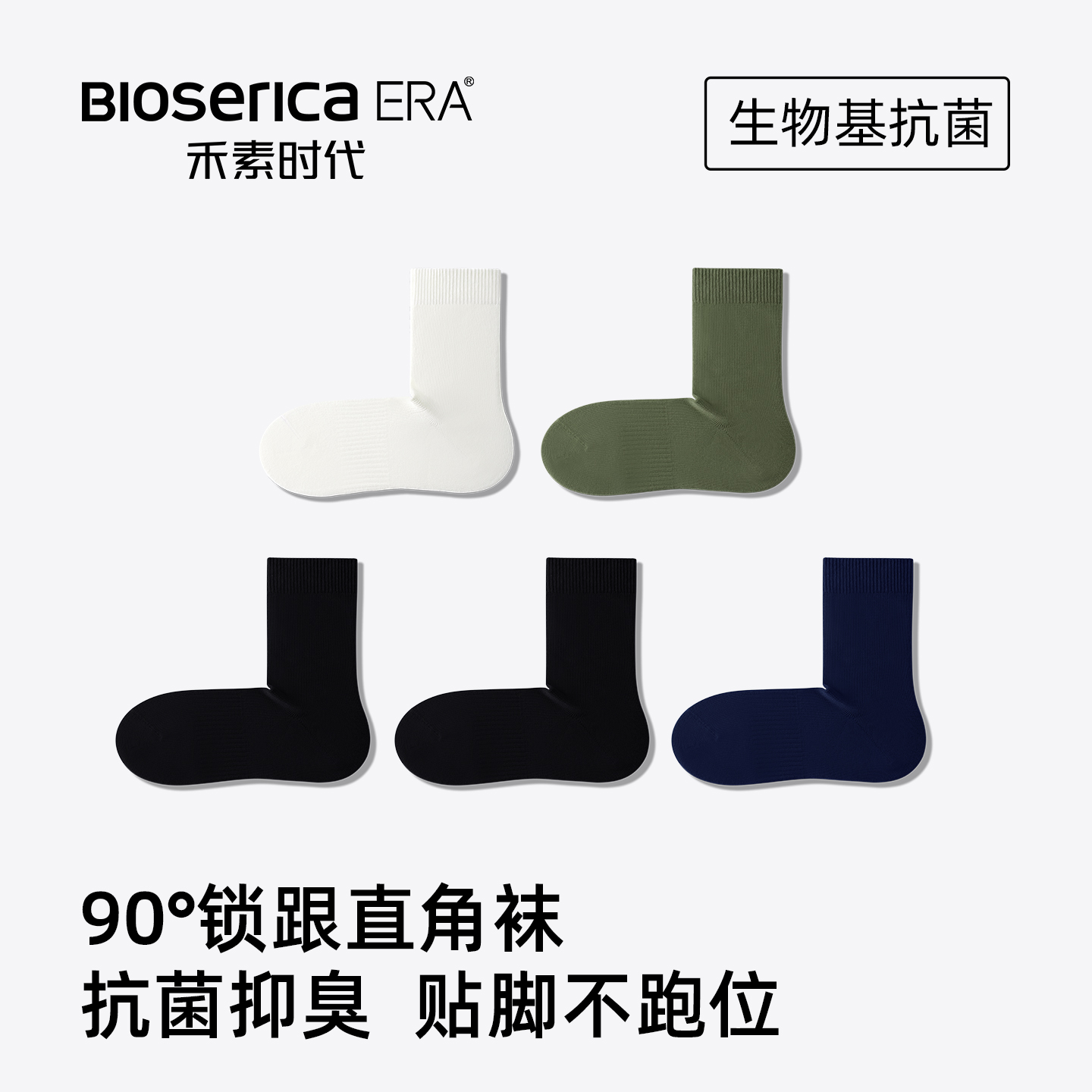【禾素时代】抑菌防臭秋冬男士90度直角纯色高筒袜服帖不跑位