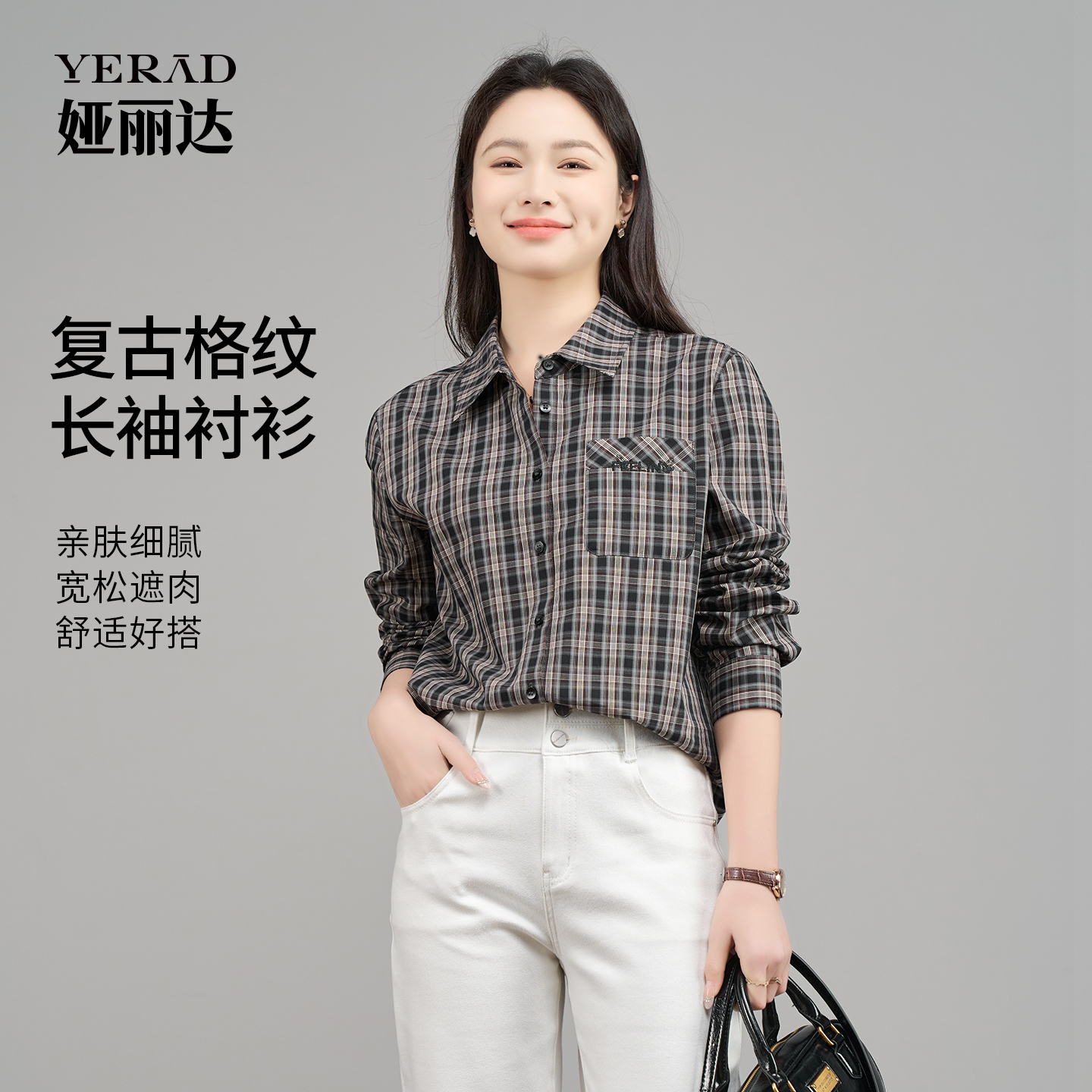 娅丽达复古休闲长袖格子衬衫女秋季新款上衣宽松洋气质感外套