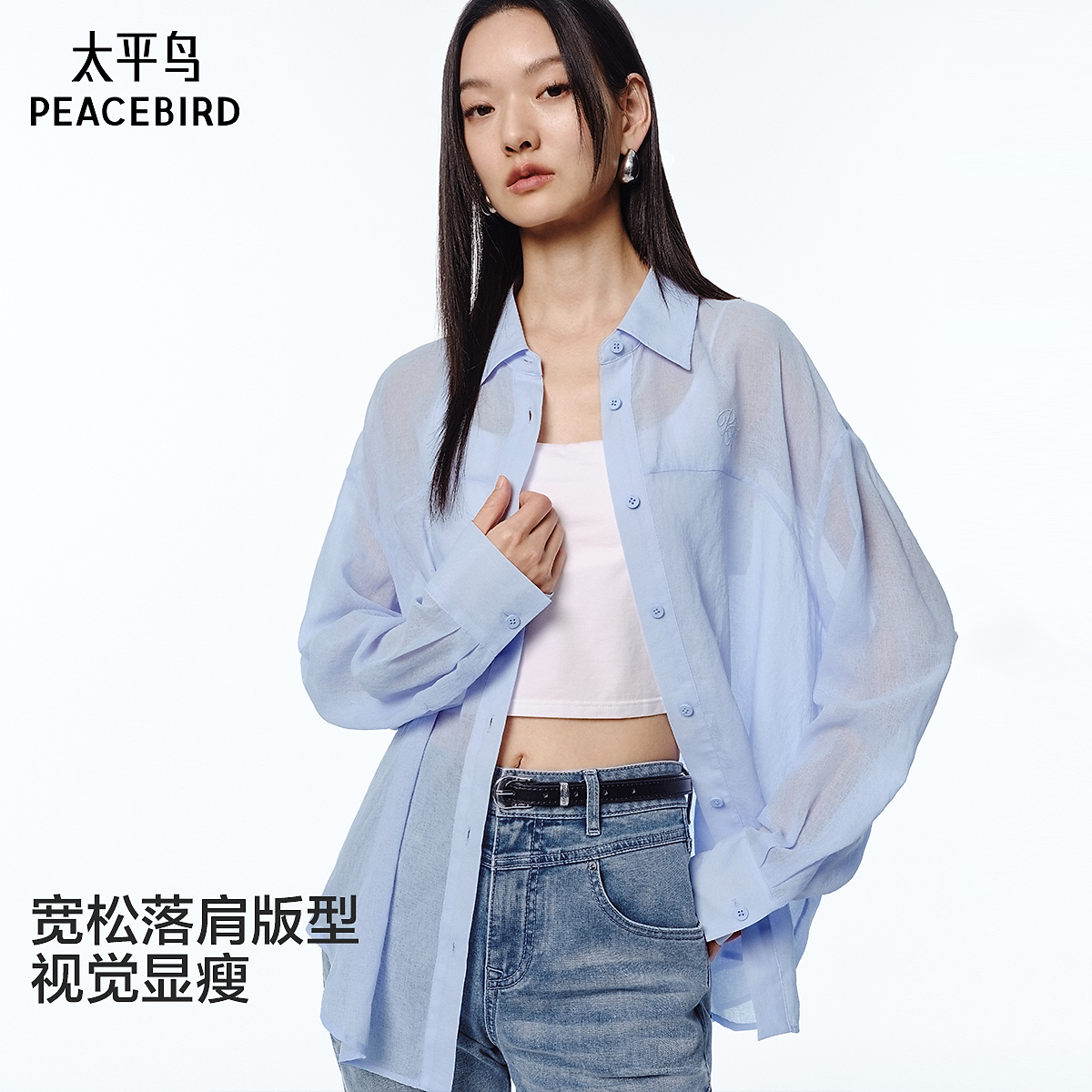【赵老板专属】太平鸟女装麻感轻薄休闲衬衫休闲百搭爆款A8CAE2326