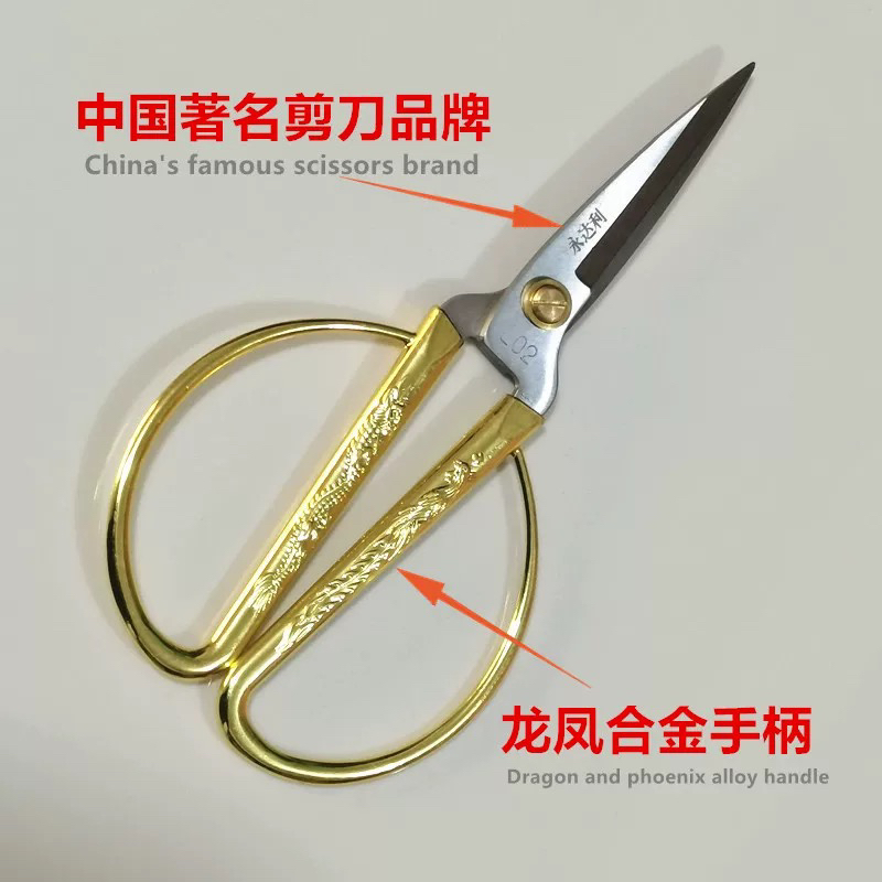 品牌不锈钢合金龙凤剪1把