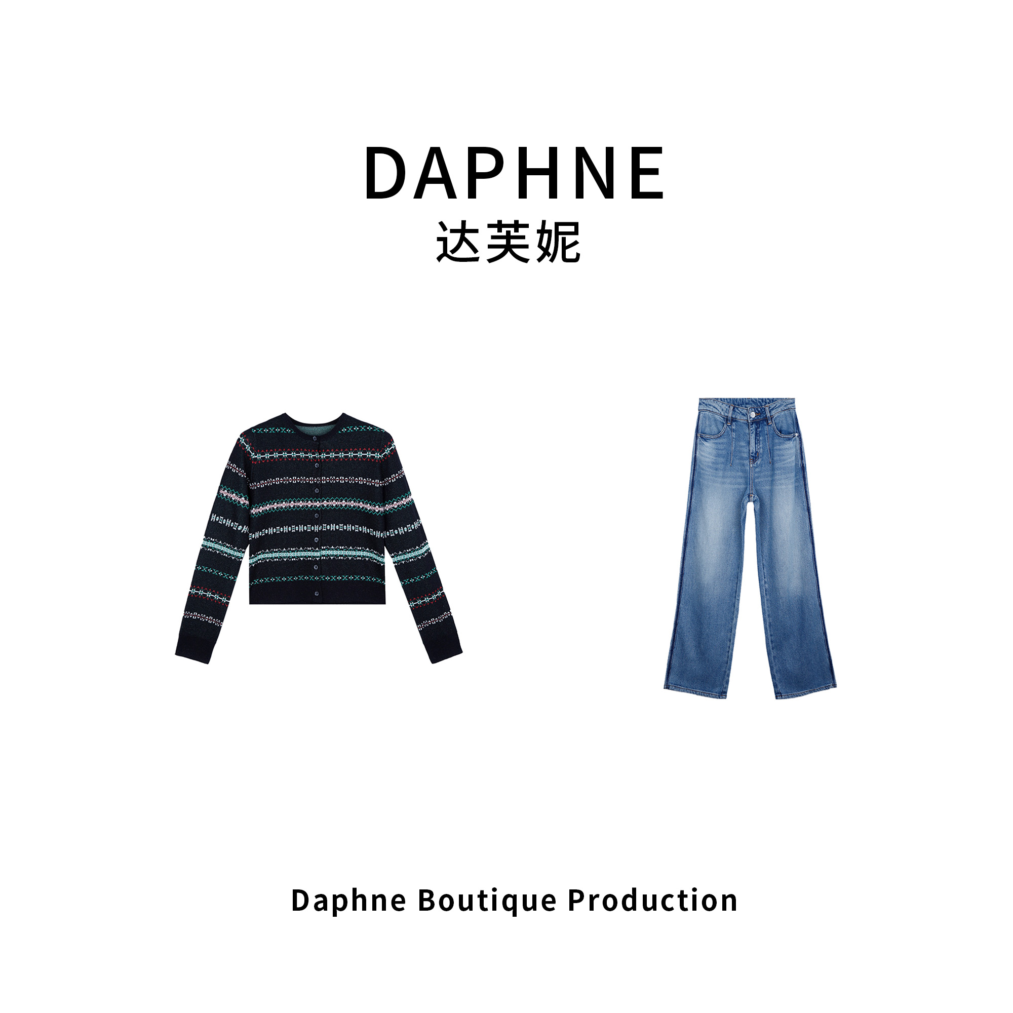 Daphne/达芙妮DC高奢系列设计师款早春时尚黑色条纹针织衫套装