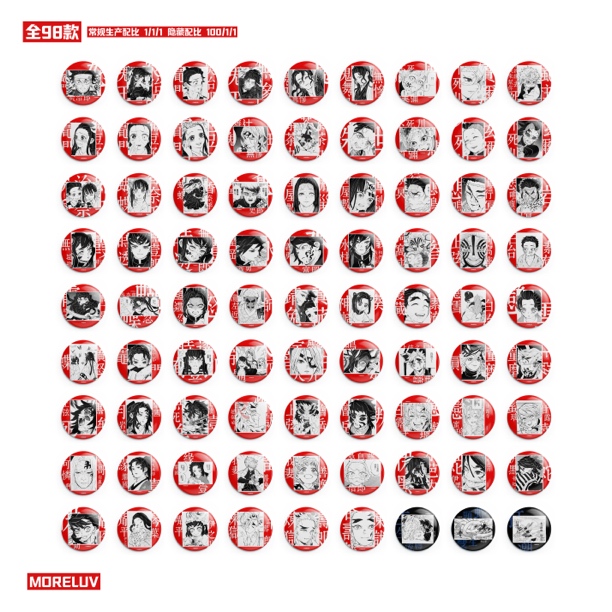 【鬼灭之刃】-决战无限城吧唧-Moreluv工作室