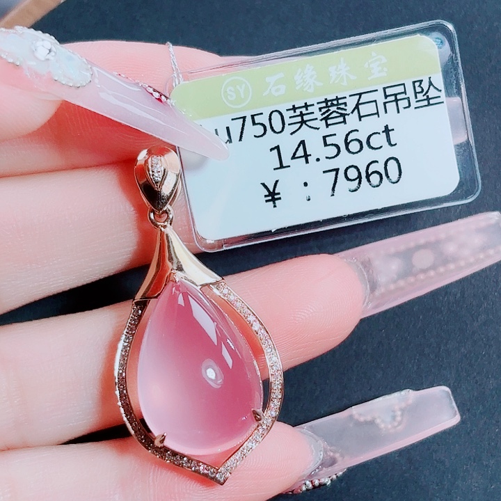 芙蓉石18K金镶嵌吊坠(不含链)