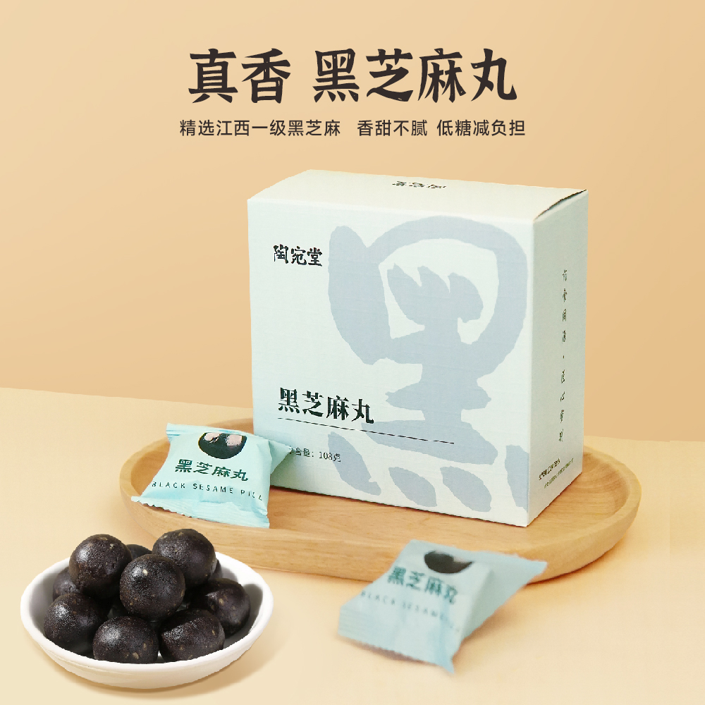 陶宛堂九制黑芝麻丸108克 黑芝麻蜂蜜开袋即食