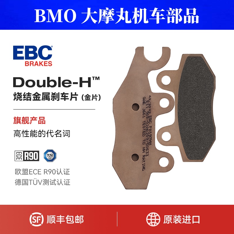 EBC刹车片春风ST狒狒 XO狒狒 摩托车前后制动刹车皮