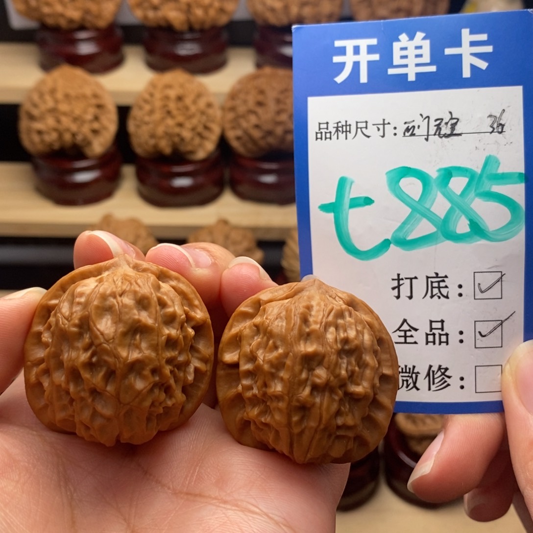 吊坠文玩核桃石门元宝全36