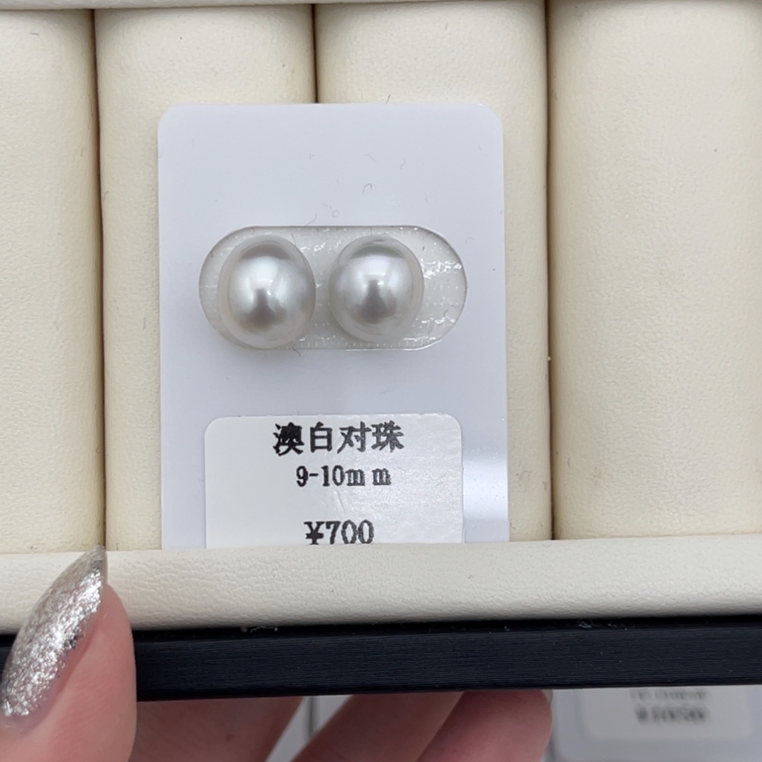 9-10mm海水珍珠未镶嵌澳白裸珠对珠48号