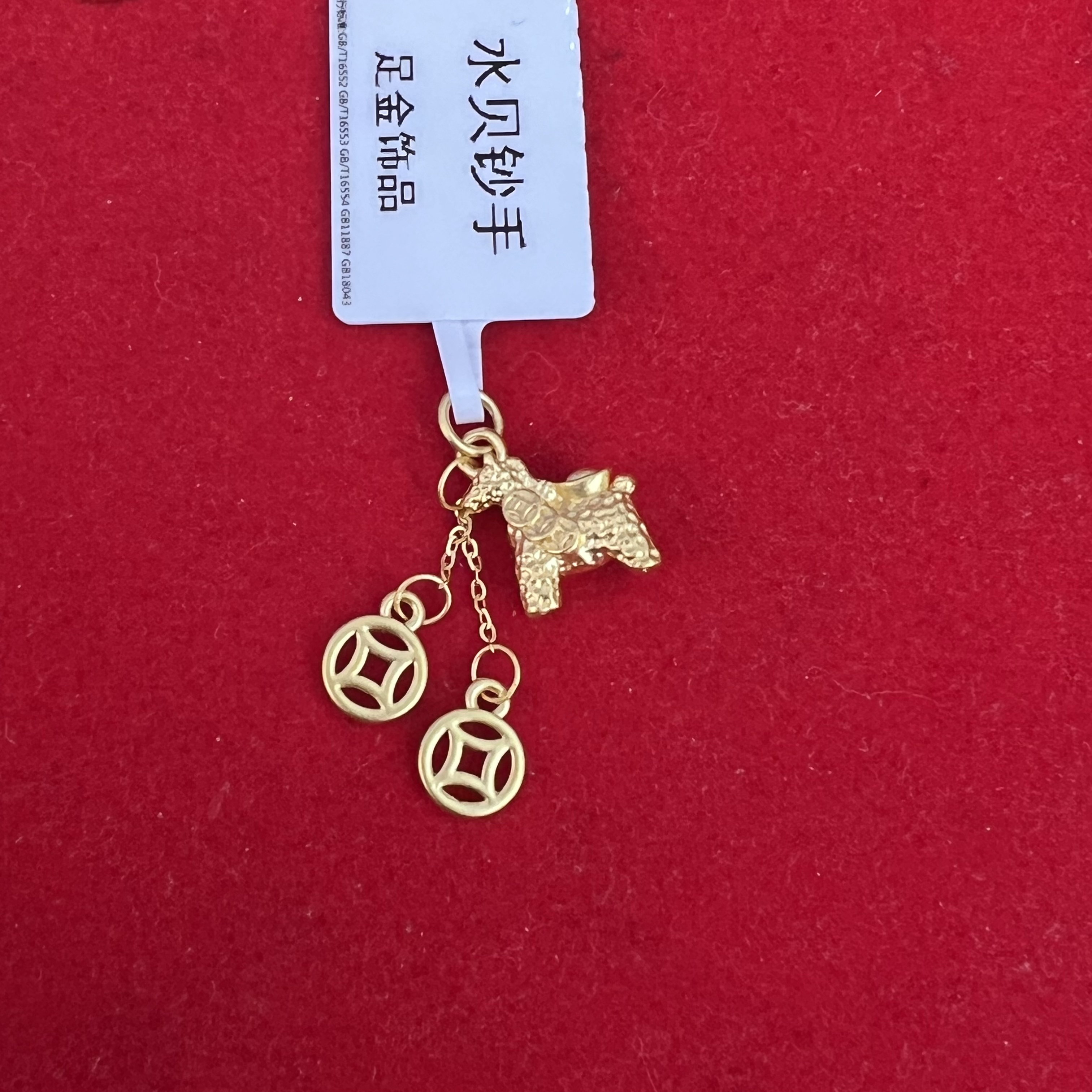 【思思专享】足金999 钱币马 GP 0.82 纳金添福