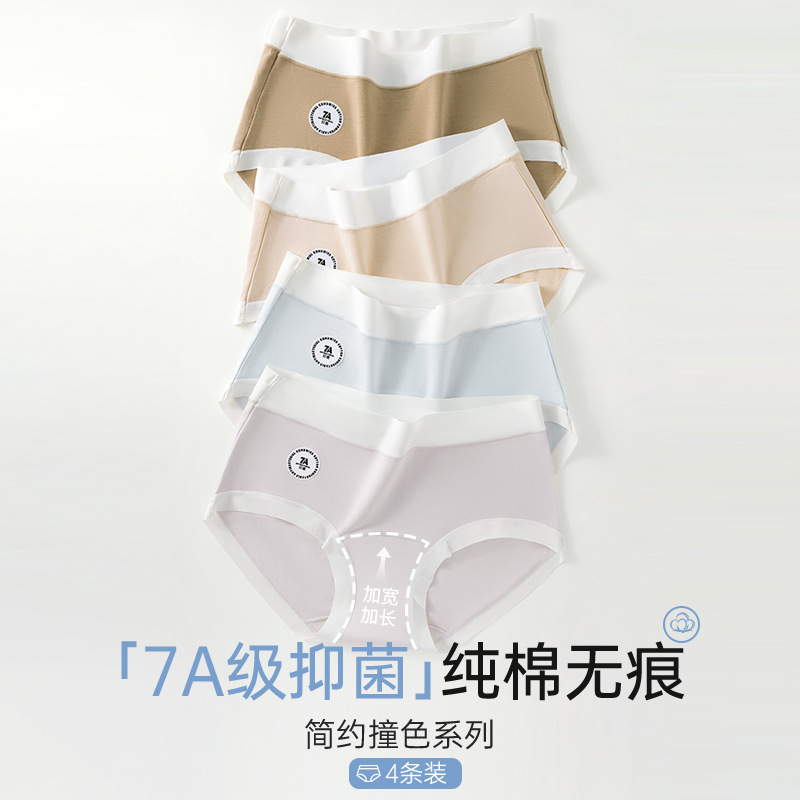 7A抑菌加长裆新疆棉中腰包臀舒适夏季透气柔软无痕女士少女内裤